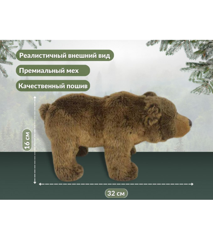 Мягкая игрушка "Бурый медведь", 32см, премиальный мех, Mi208