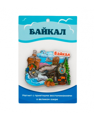 Сувенирный магнит "Байкал", Mg004